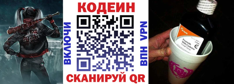 Codein Purple Drank  кракен ССЫЛКА  Орлов 