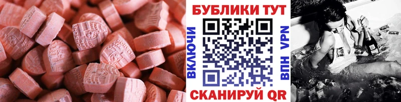 ЭКСТАЗИ 300 mg Орлов