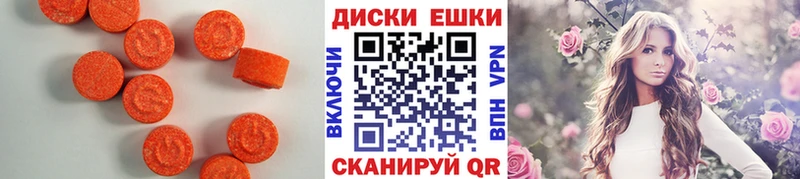 Ecstasy 250 мг  Орлов 