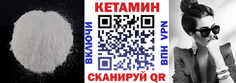 КЕТАМИН VHQ  Орлов 