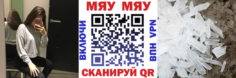Меф мяу мяу мука Орлов