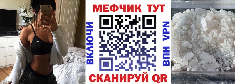 МЯУ-МЯУ кристаллы  Орлов 