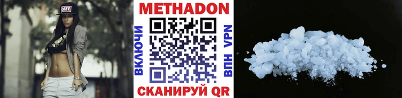 Метадон кристалл Орлов